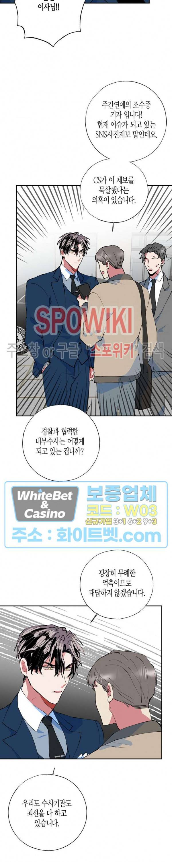 파란나라를 보았니? 18화 2