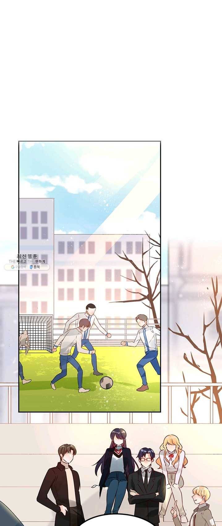 너만 유혹할래 99화 2