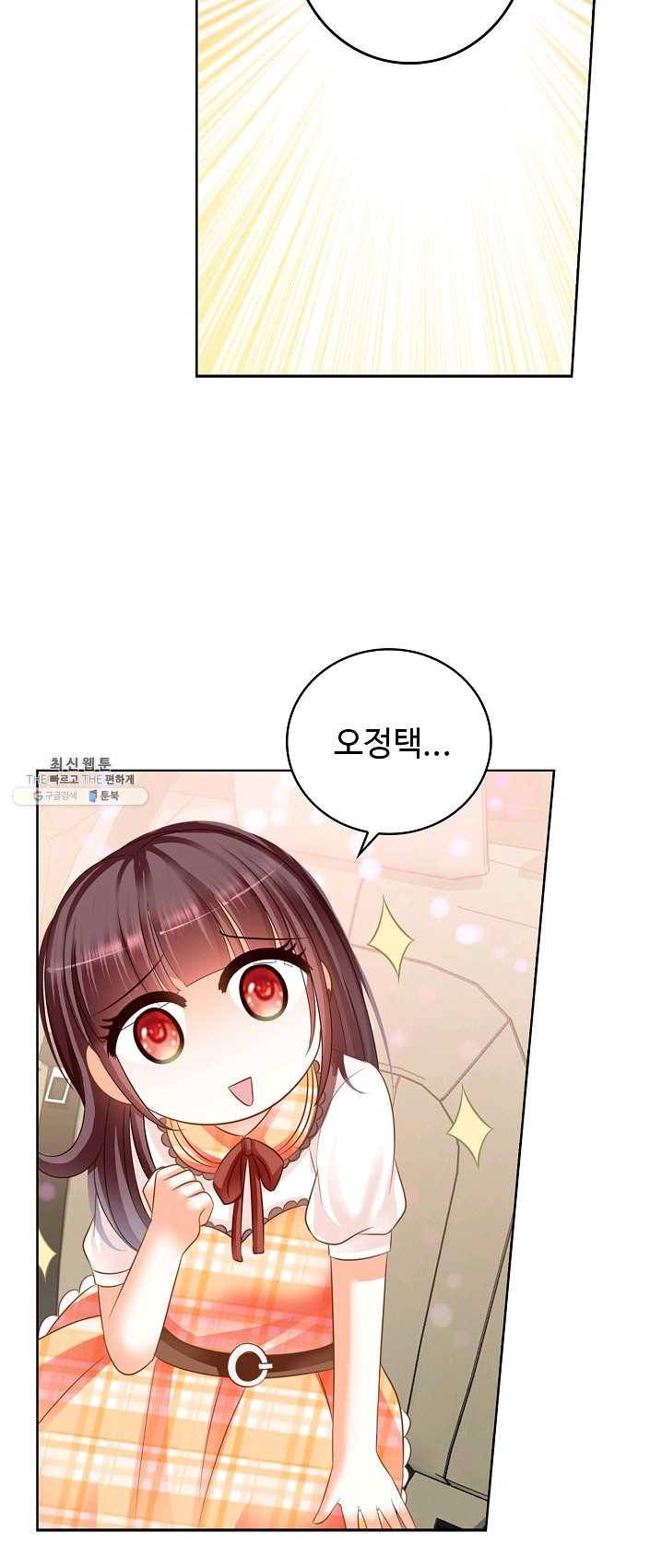 우리 결혼부터 합시다 62화 7