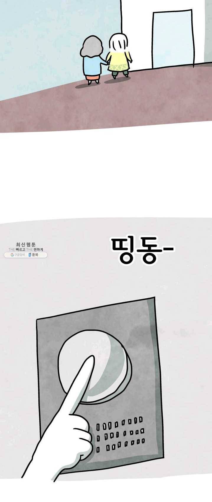 정신병동에도 아침이 와요 85화 2