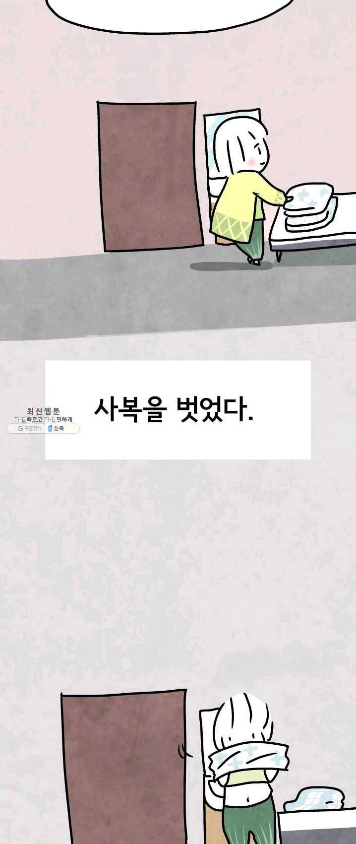 정신병동에도 아침이 와요 85화 7