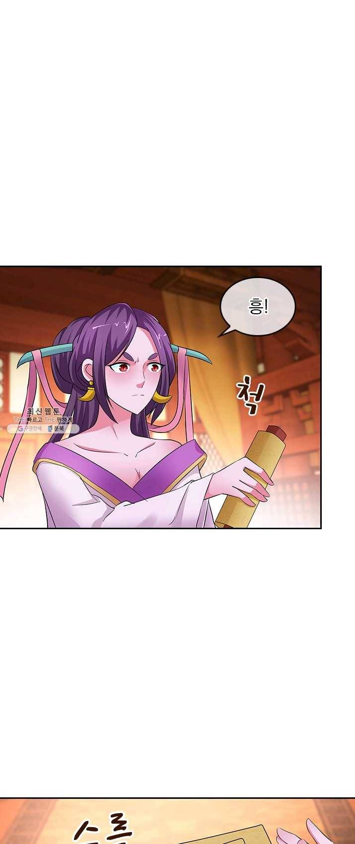 난세신벌 57화 1