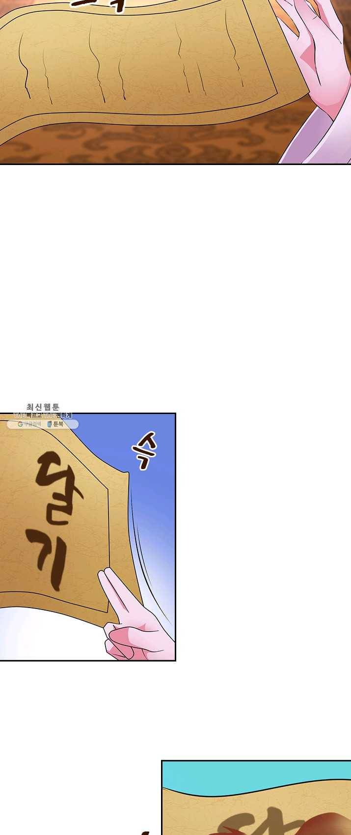 난세신벌 57화 2