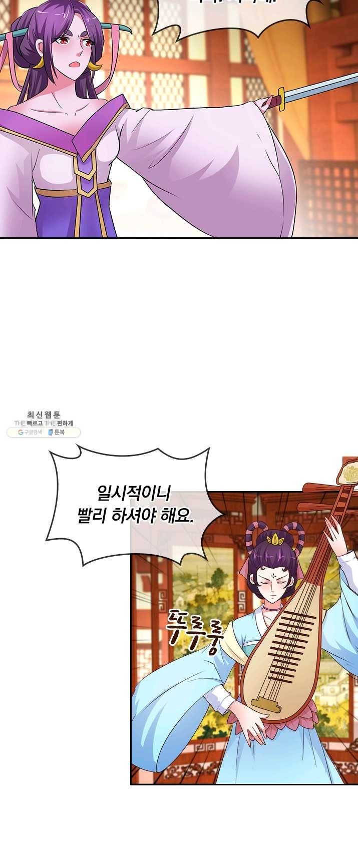 난세신벌 57화 7