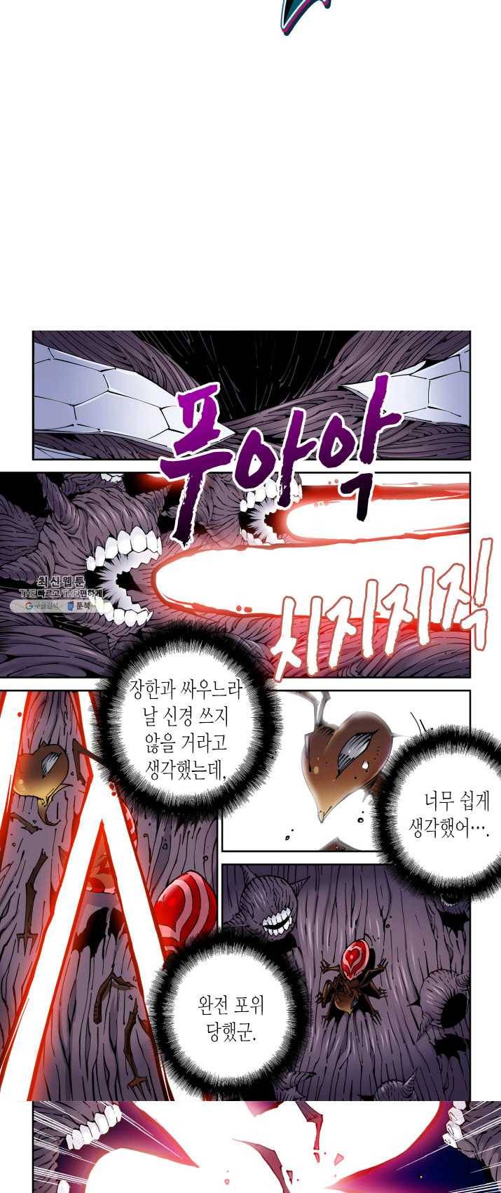 실험체 7호 75화 2