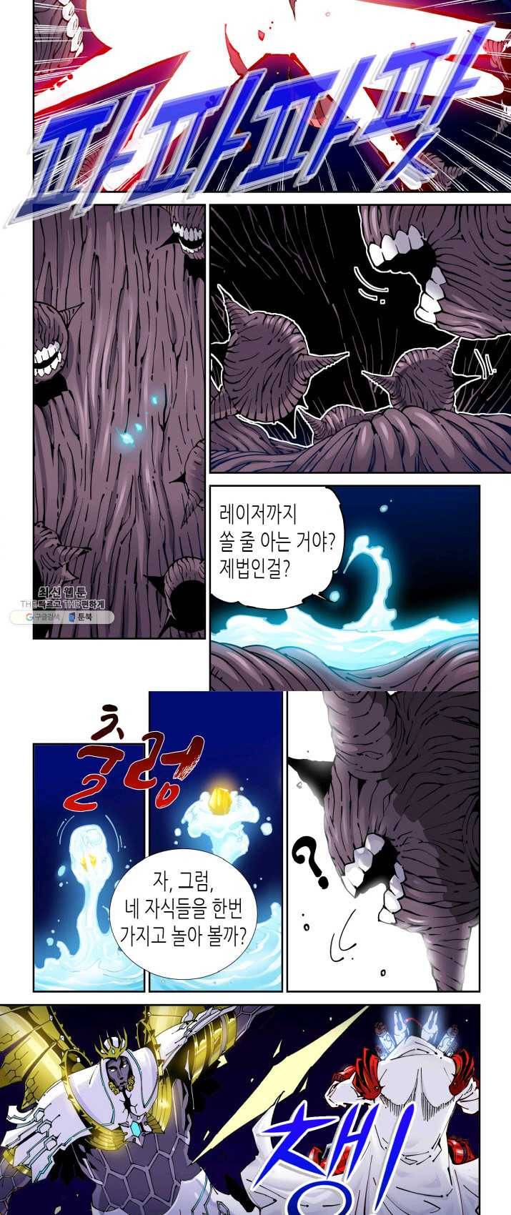 실험체 7호 75화 3