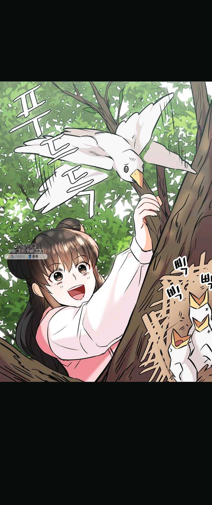 적국 황제의 노예가 되었습니다 47화 1