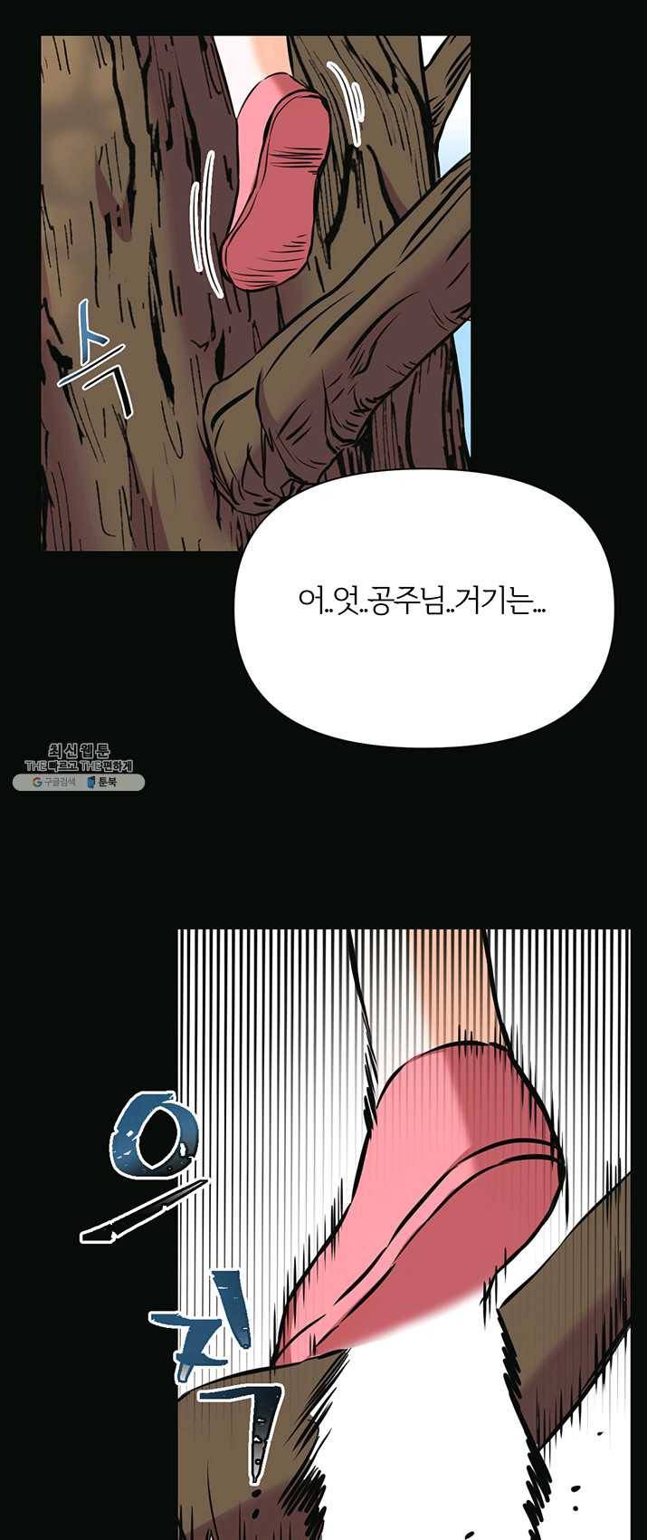 적국 황제의 노예가 되었습니다 47화 2