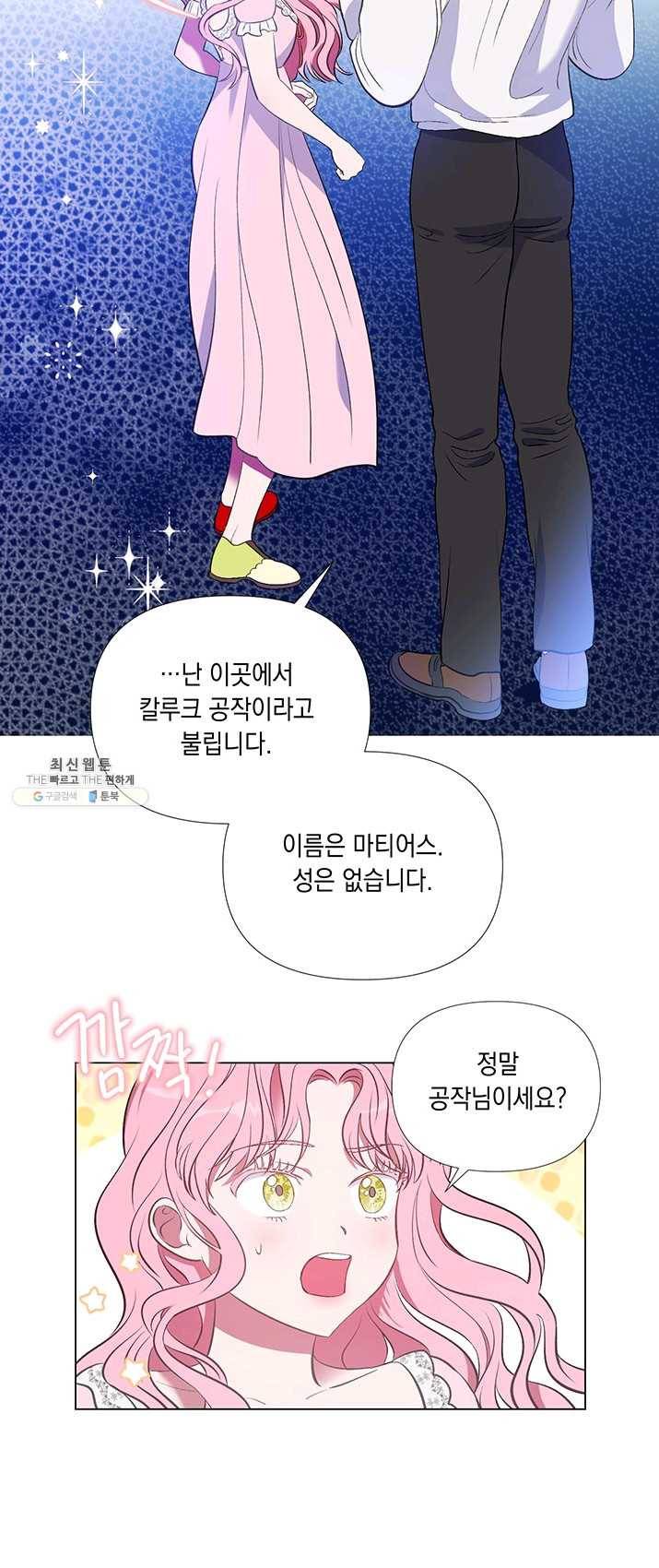 엘리자베스 9화 3