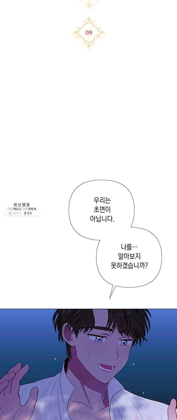 엘리자베스 9화 6