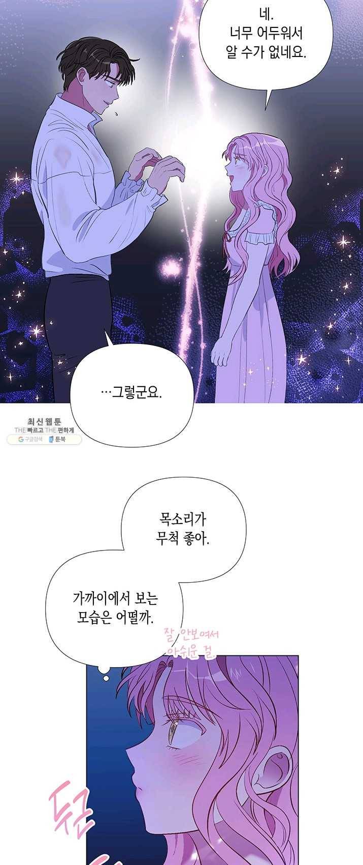 엘리자베스 9화 8