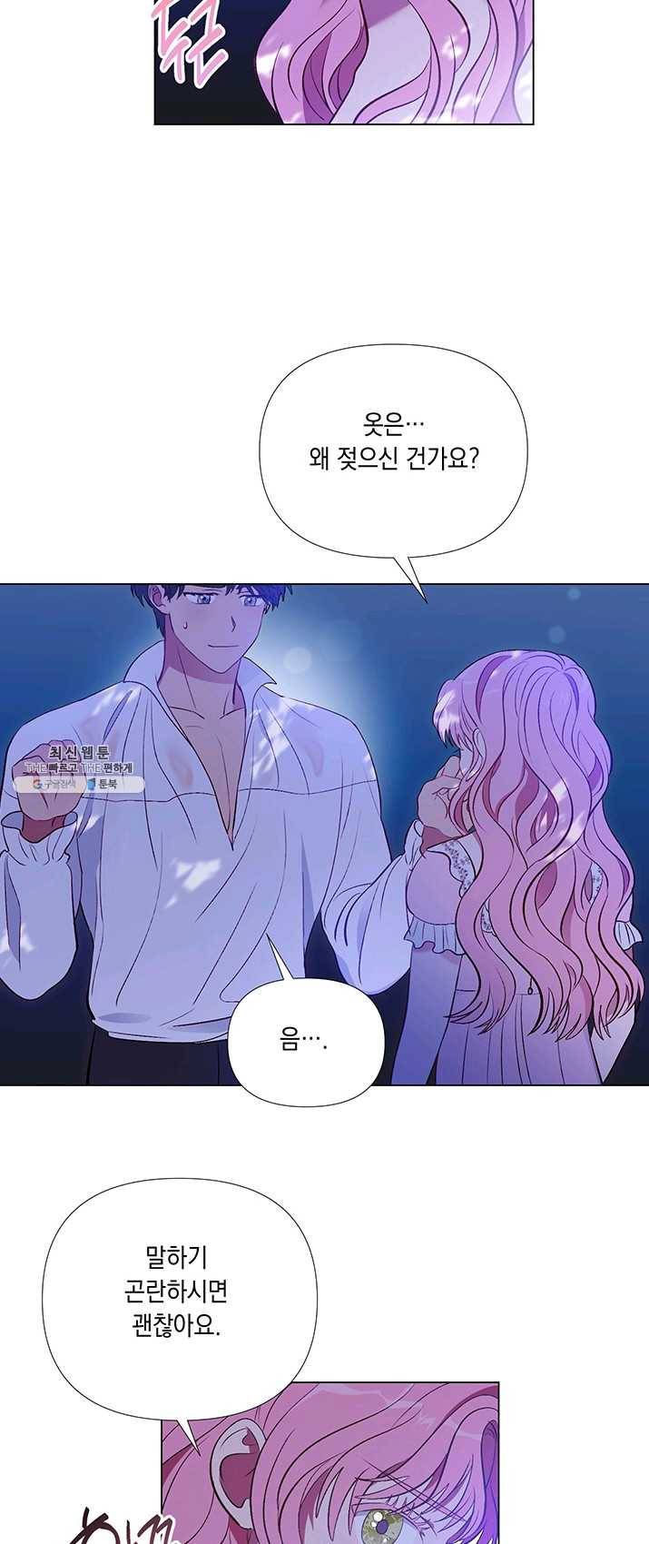 엘리자베스 9화 9