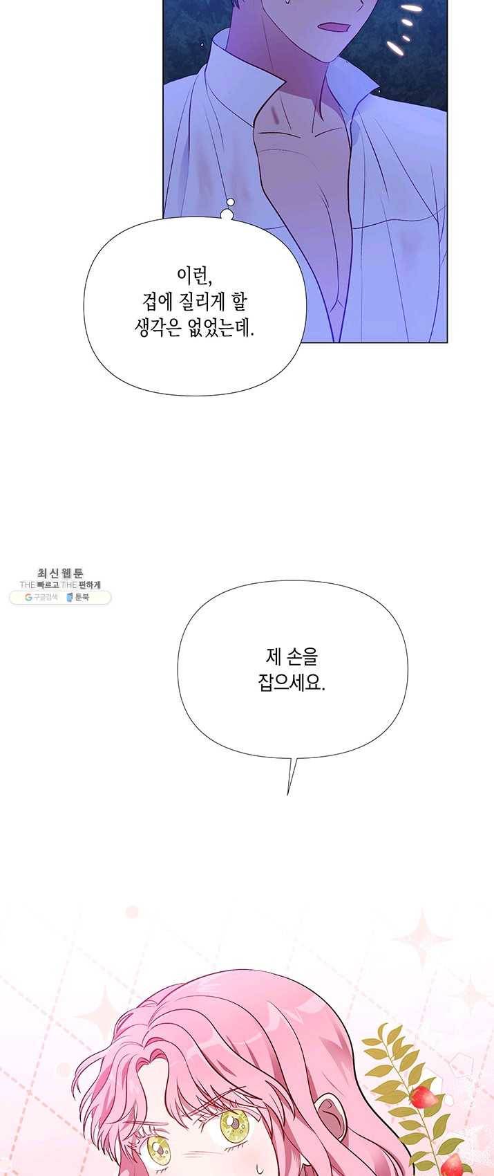 엘리자베스 9화 14