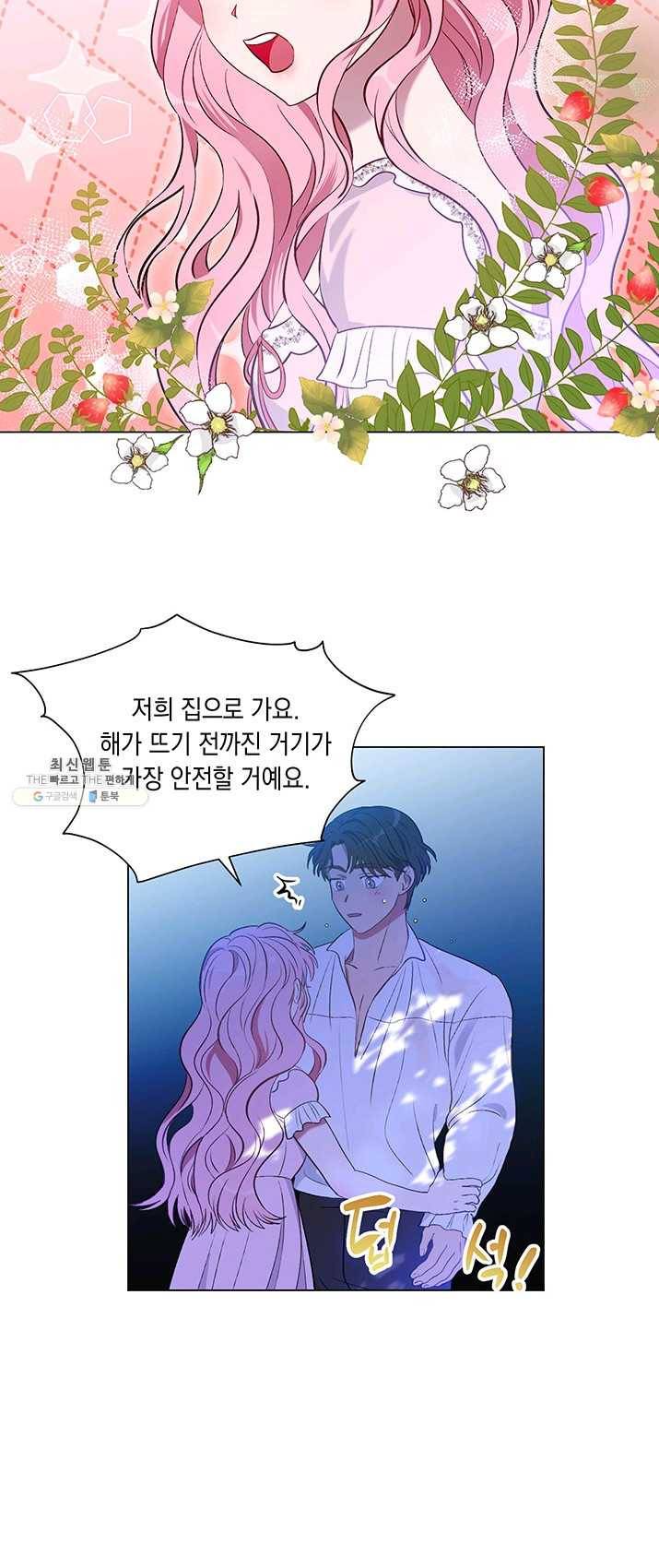 엘리자베스 9화 15