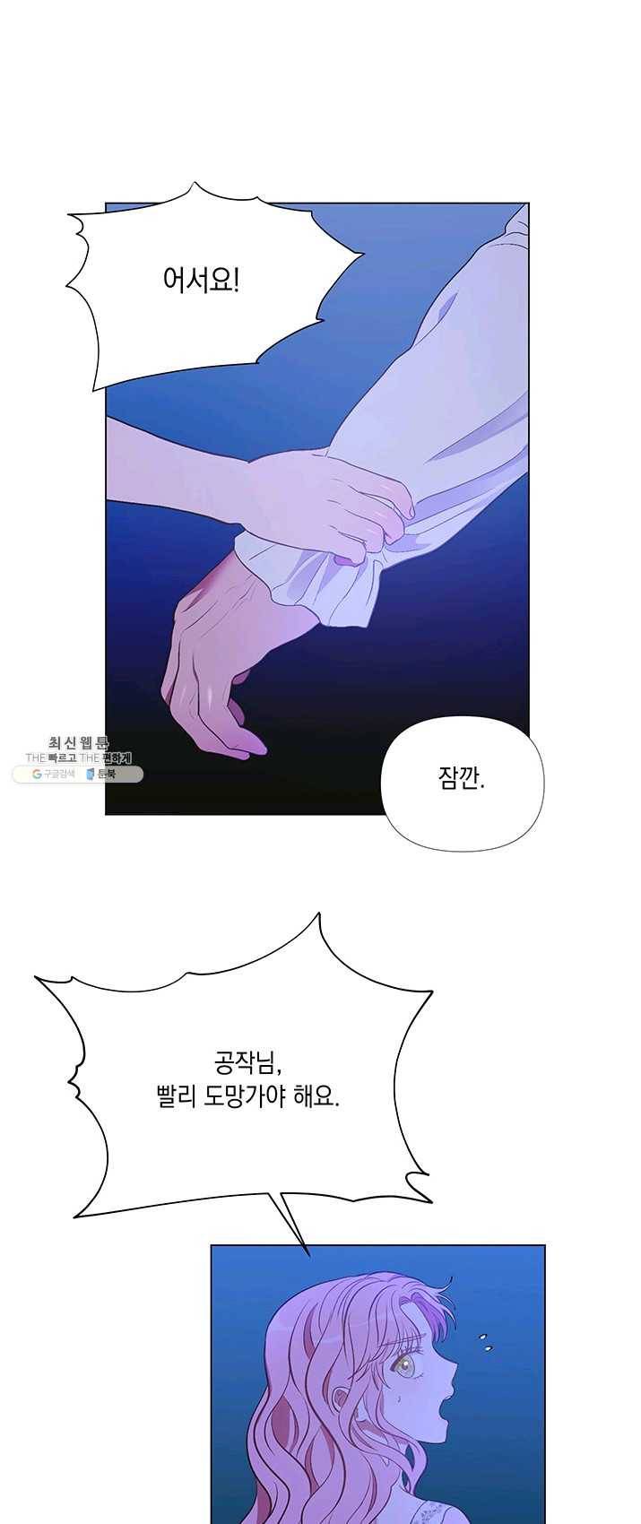 엘리자베스 9화 16