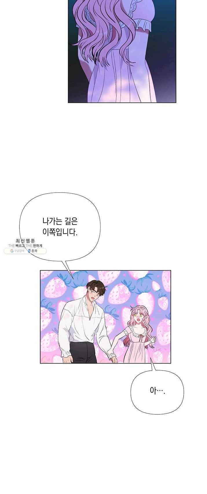 엘리자베스 9화 17