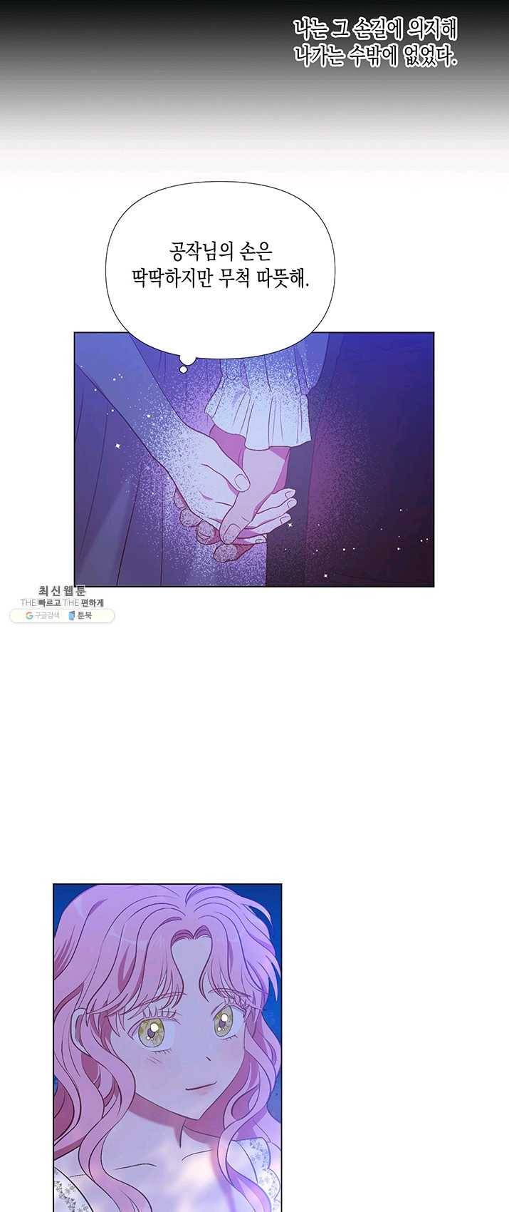 엘리자베스 9화 22