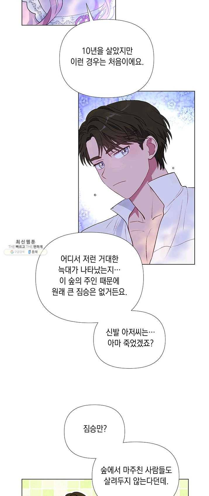 엘리자베스 9화 23
