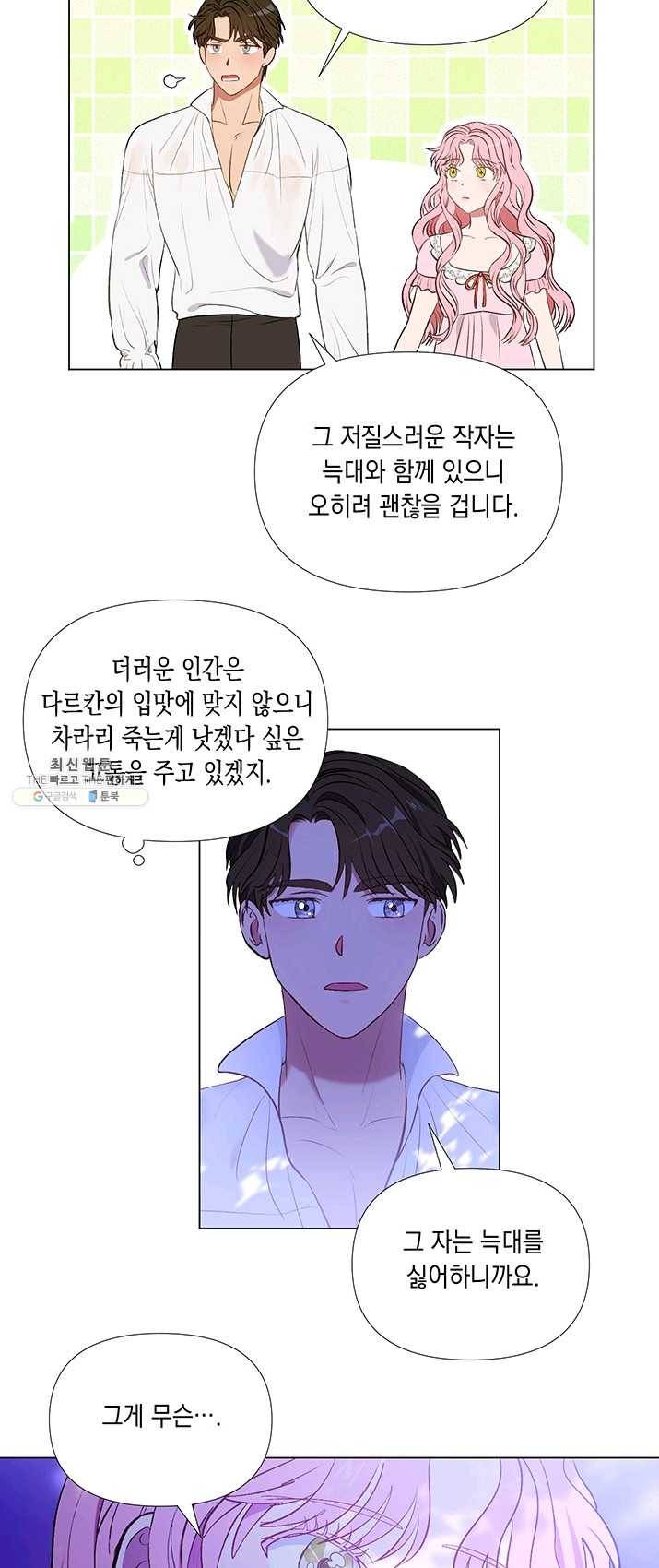 엘리자베스 9화 24