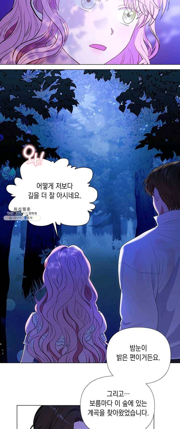엘리자베스 9화 25