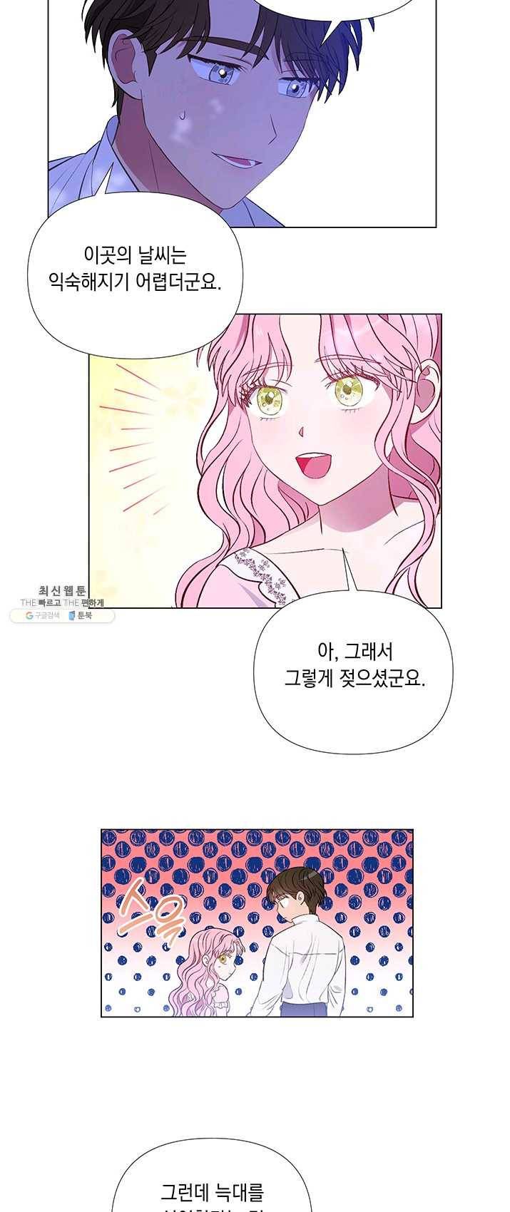 엘리자베스 9화 26