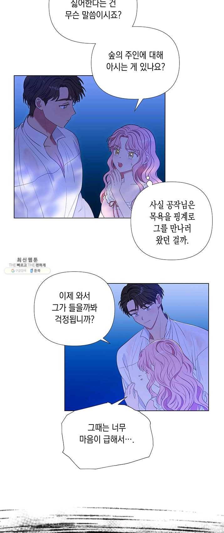 엘리자베스 9화 27