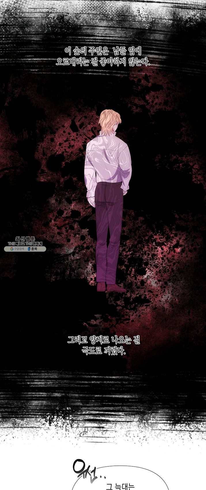 엘리자베스 9화 28