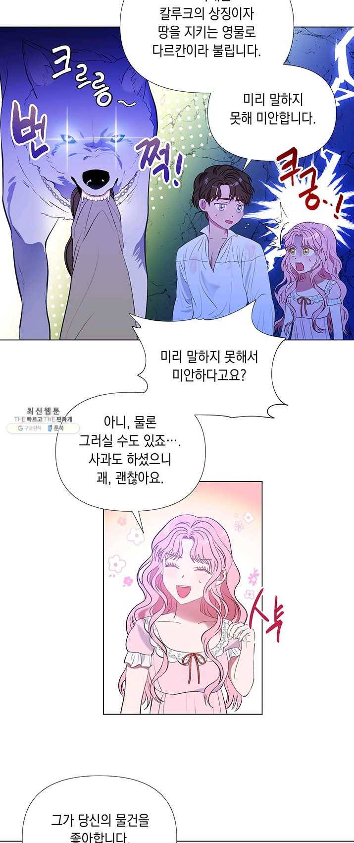 엘리자베스 9화 29
