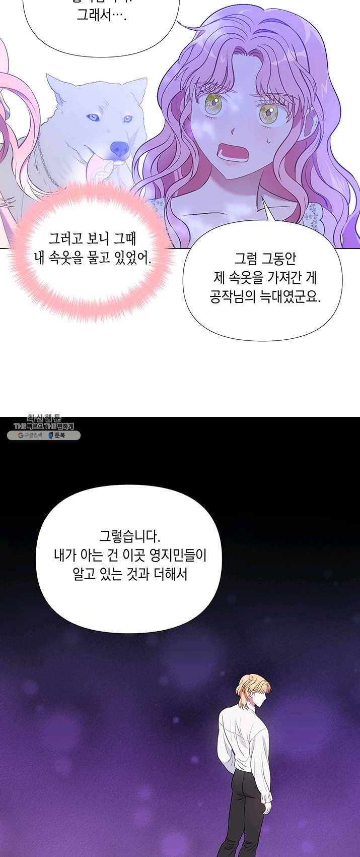 엘리자베스 9화 30