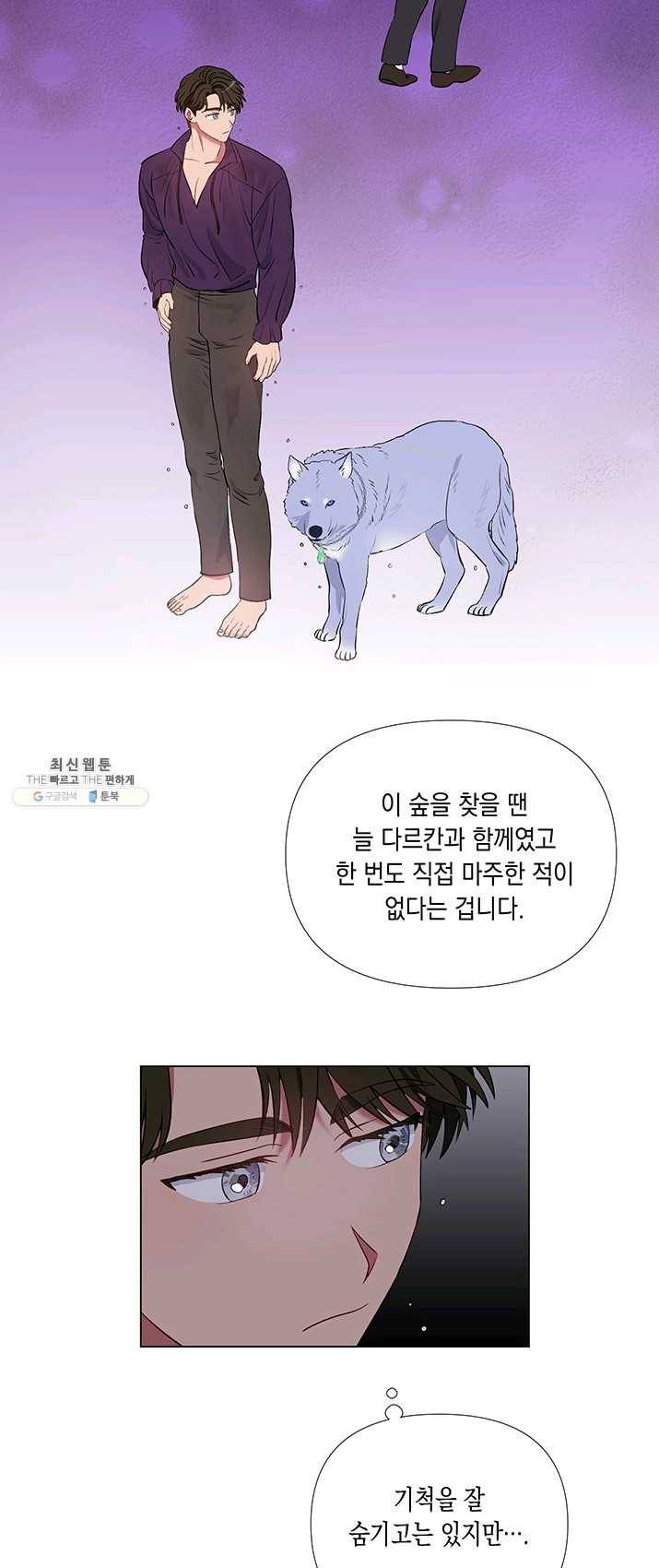 엘리자베스 9화 31
