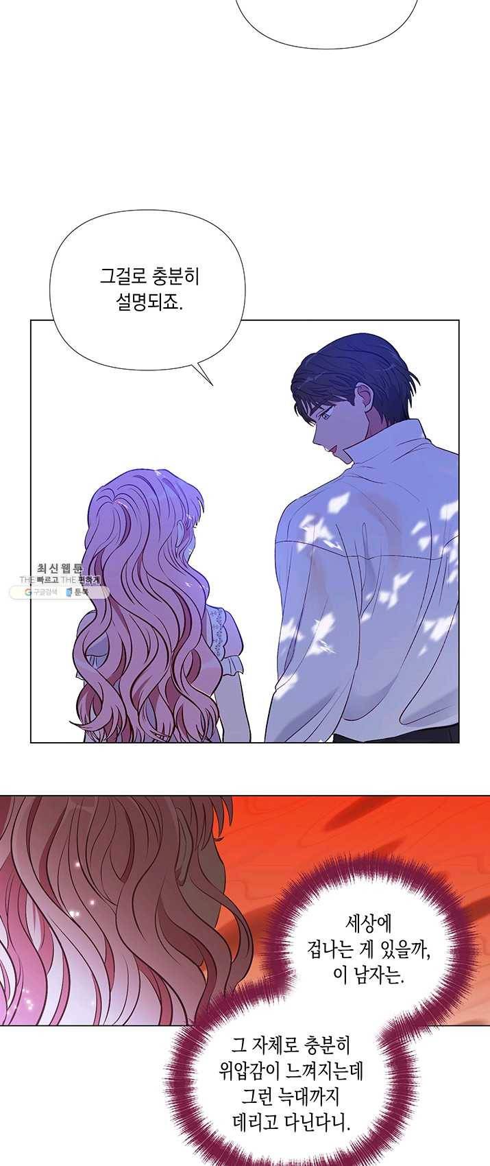 엘리자베스 9화 32