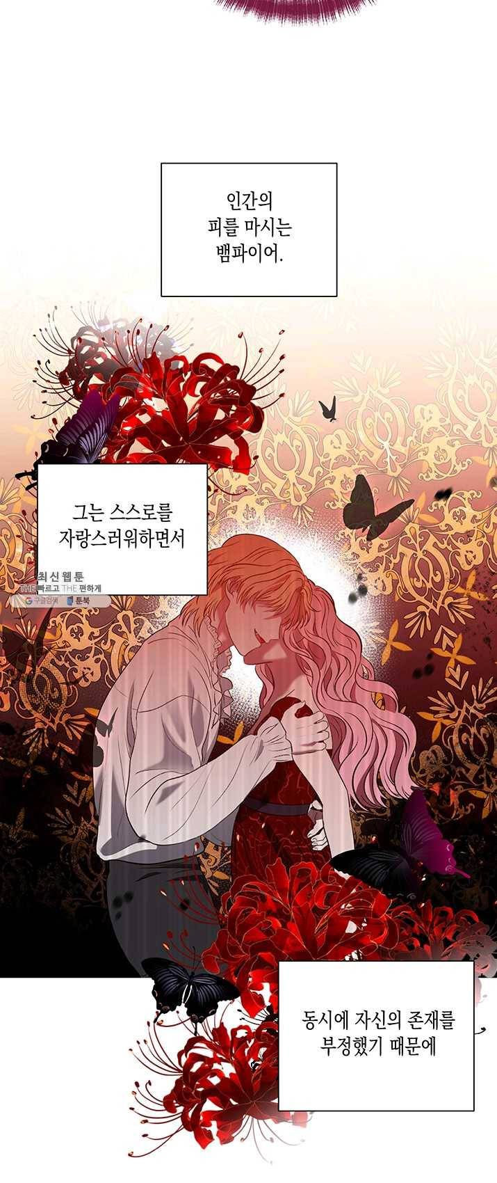 엘리자베스 9화 33