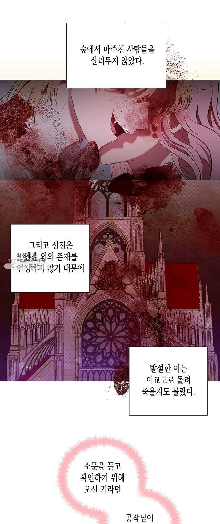 엘리자베스 9화 34