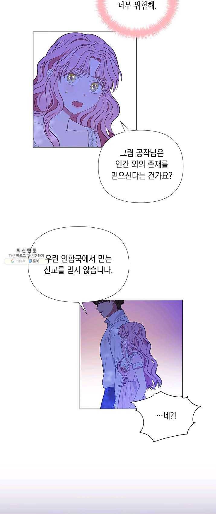 엘리자베스 9화 35