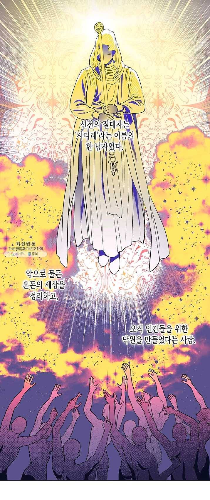 엘리자베스 9화 37