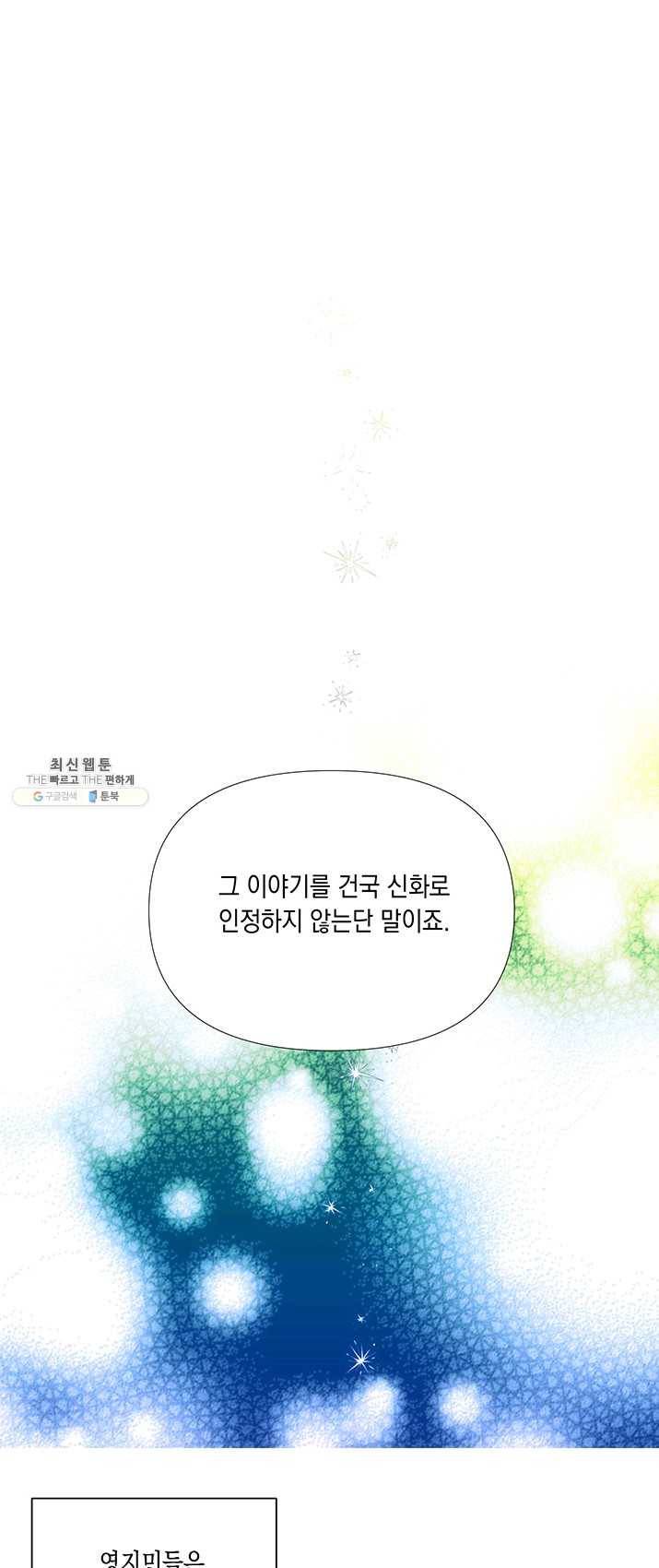 엘리자베스 9화 38