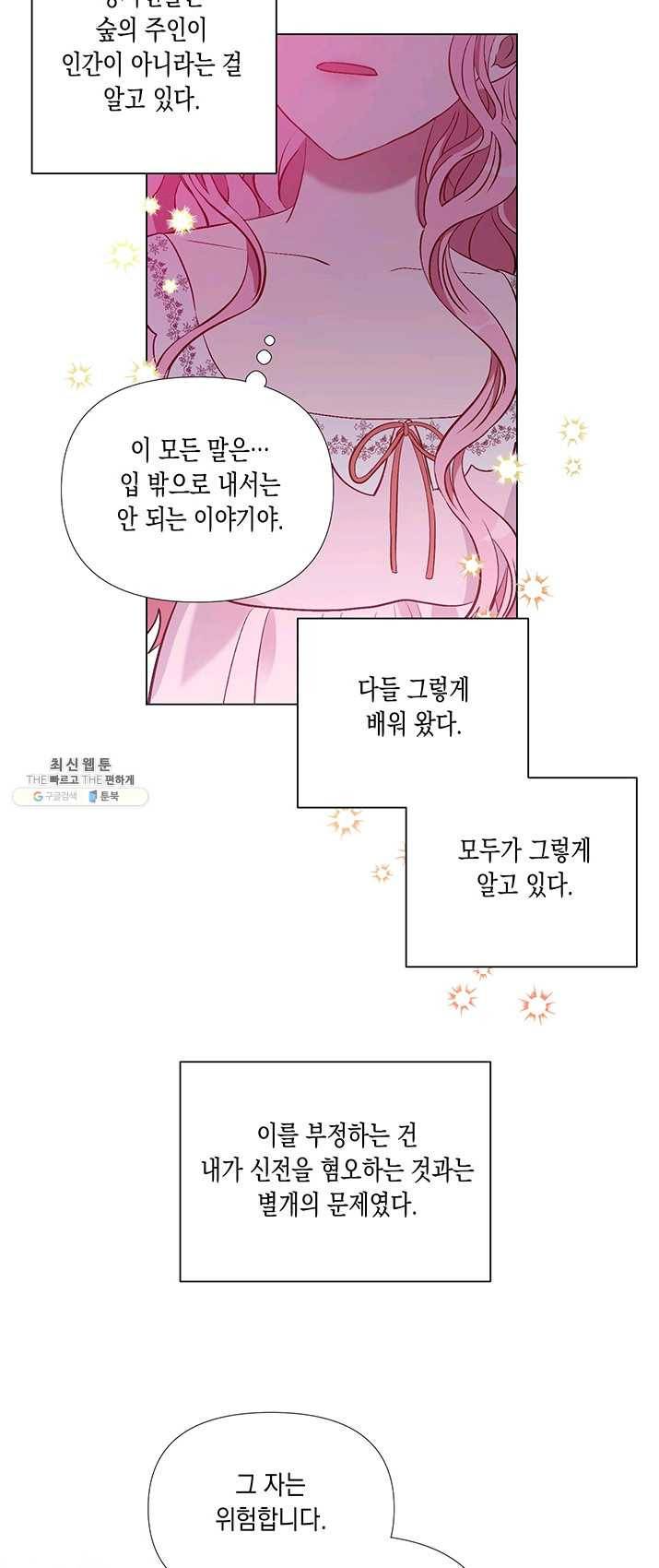 엘리자베스 9화 39