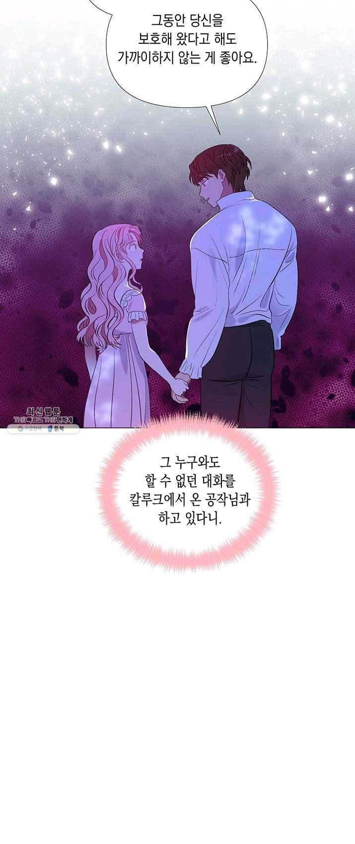 엘리자베스 9화 40