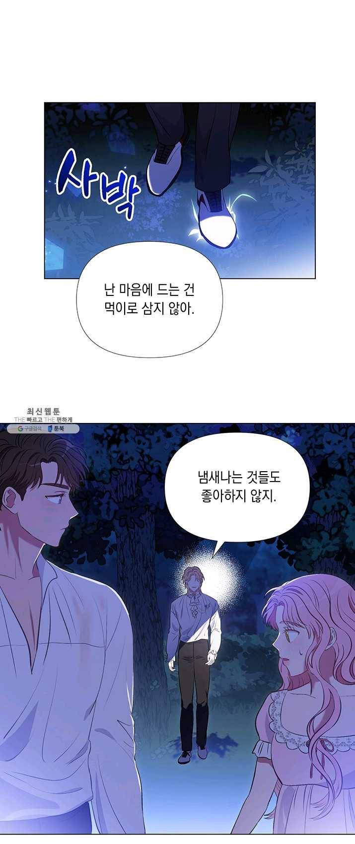 엘리자베스 9화 41