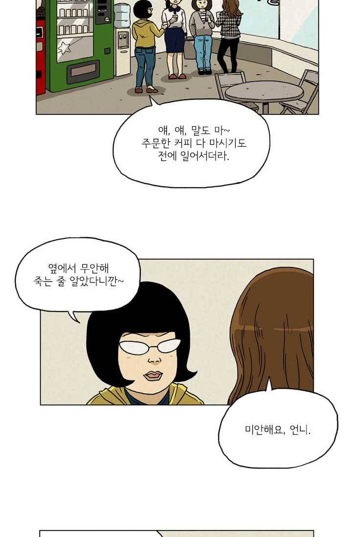 에디슈타인 4화 2