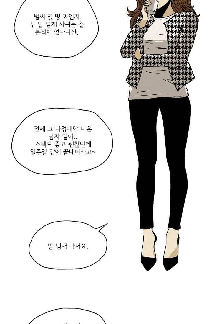 에디슈타인 4화 4