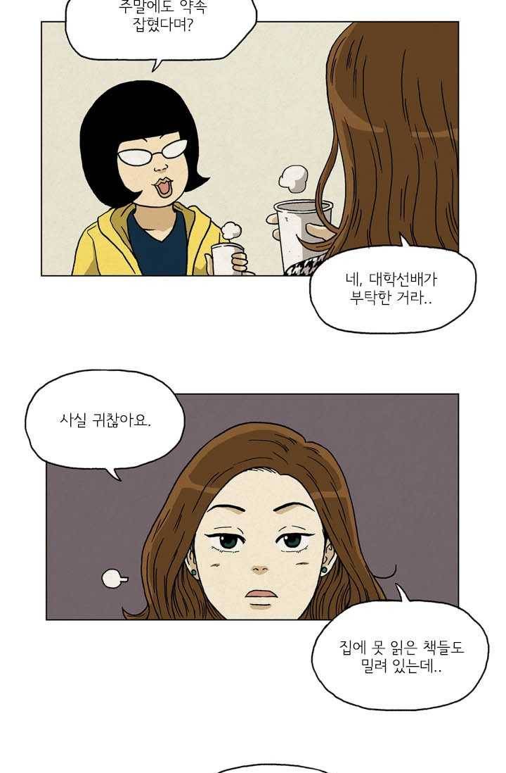 에디슈타인 4화 5