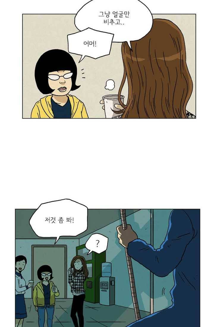 에디슈타인 4화 6