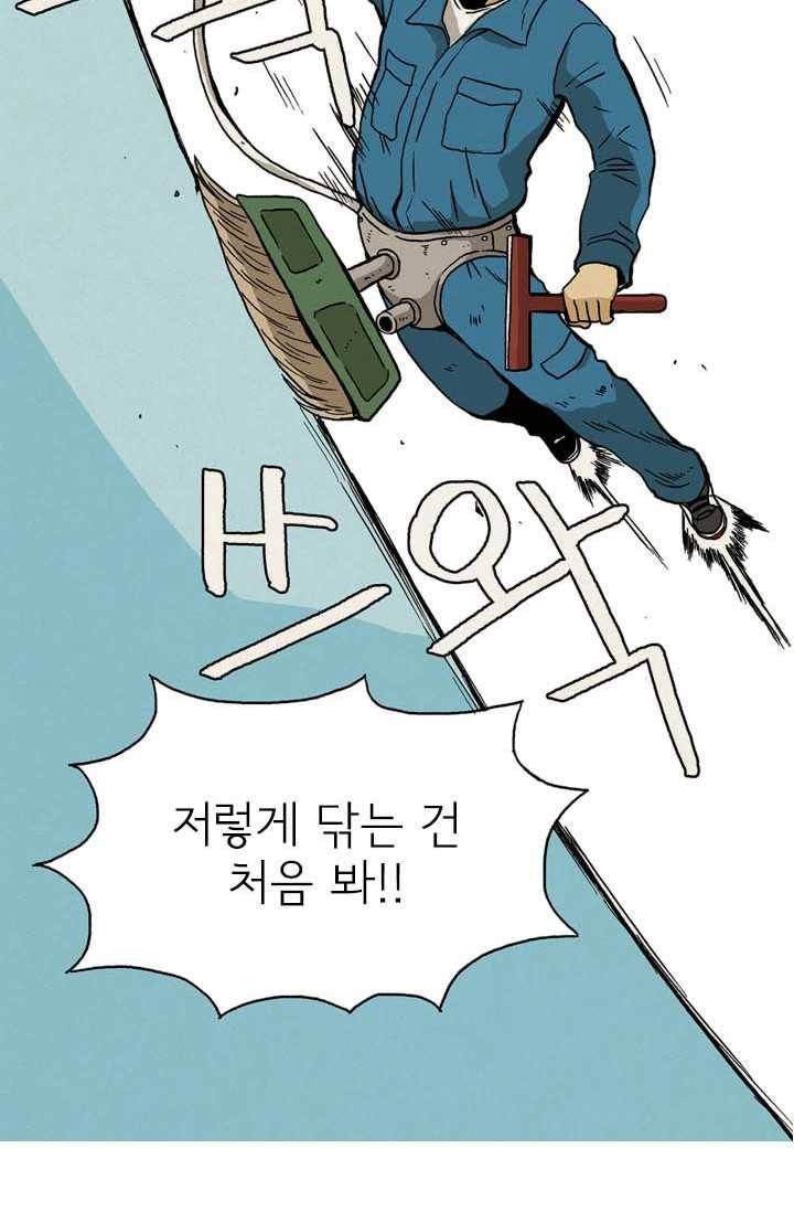 에디슈타인 4화 8