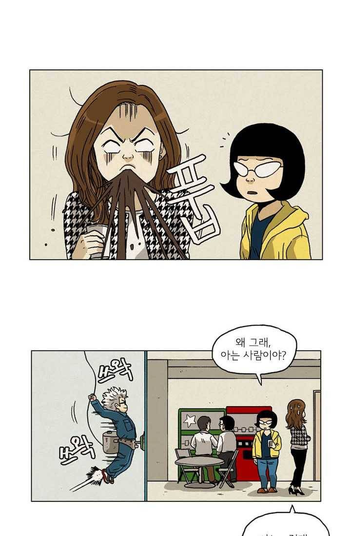 에디슈타인 4화 9