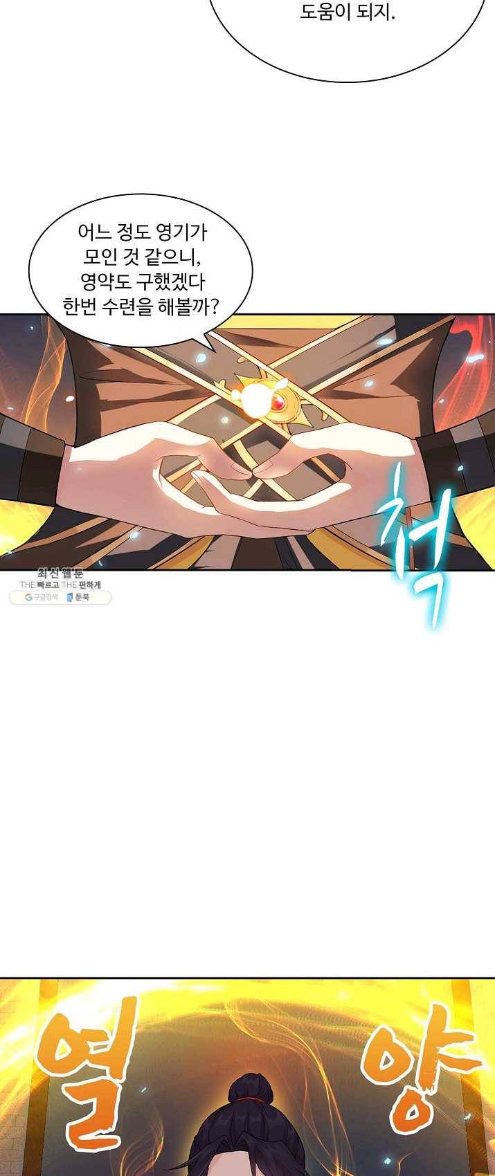 내 소설의 악역이 되다 4화 5