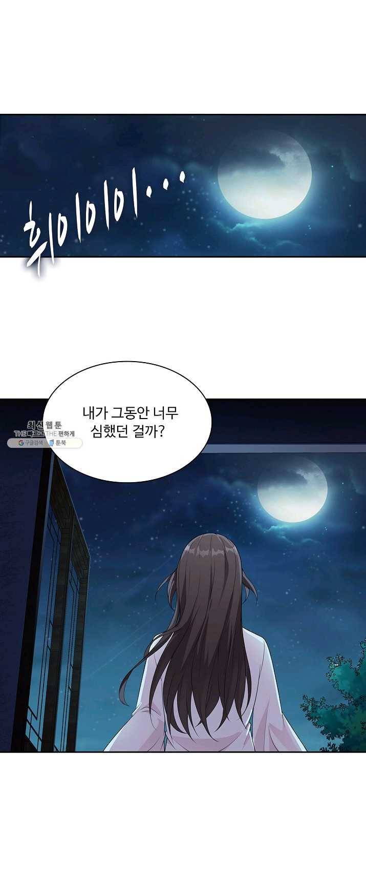 내 소설의 악역이 되다 4화 7