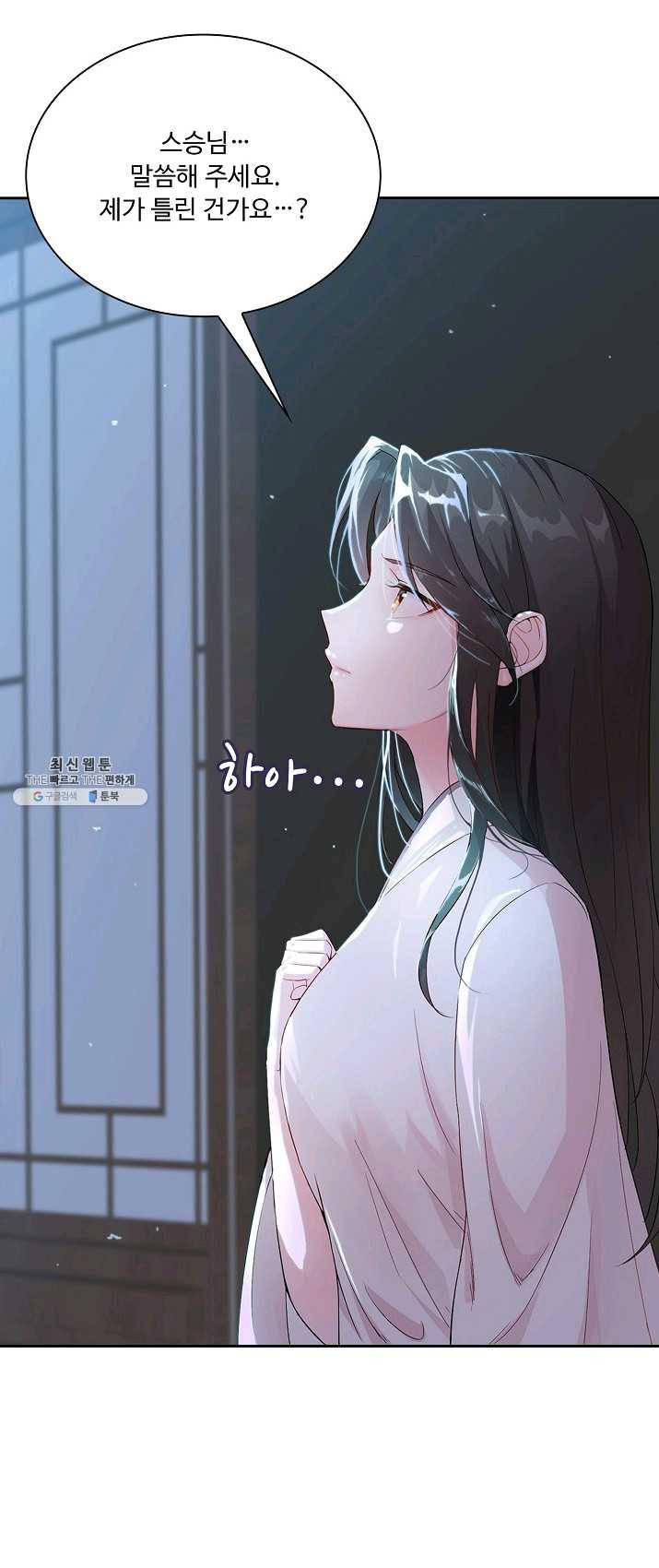 내 소설의 악역이 되다 4화 8