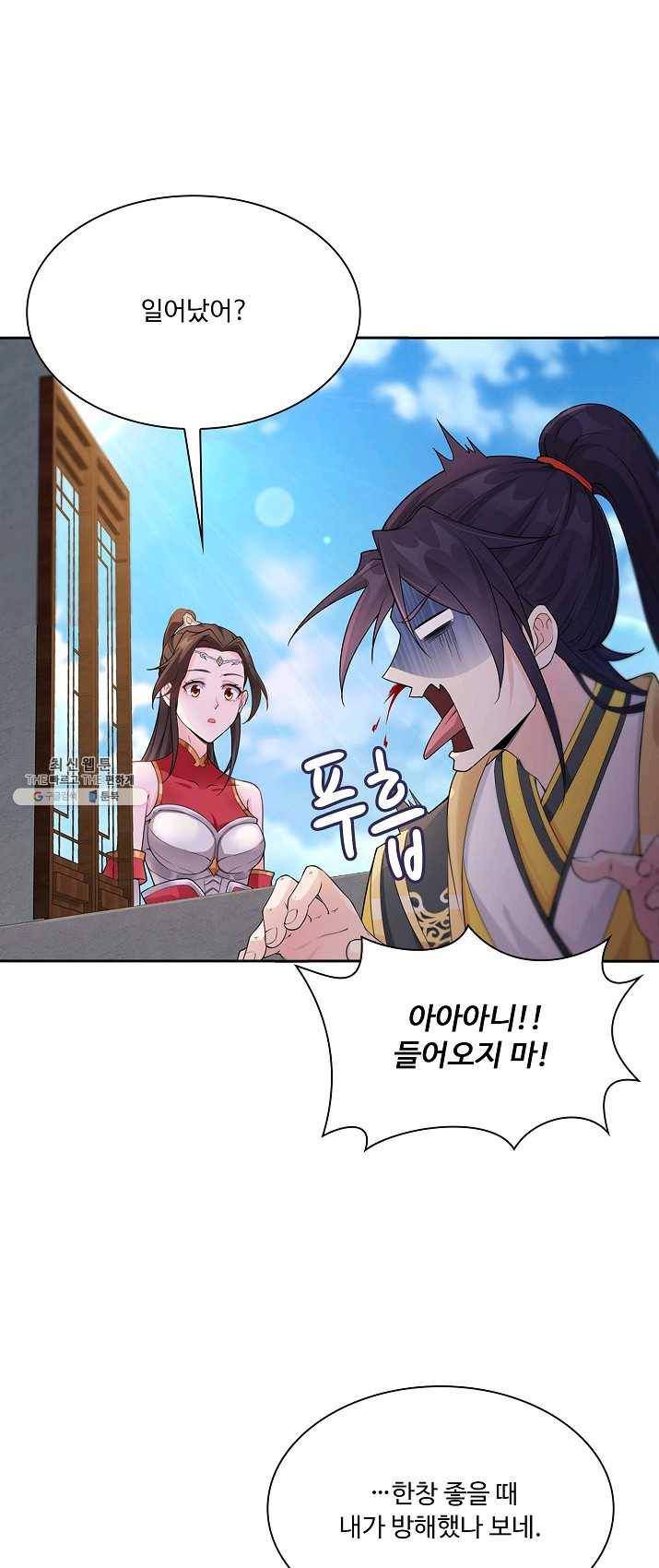 내 소설의 악역이 되다 4화 12