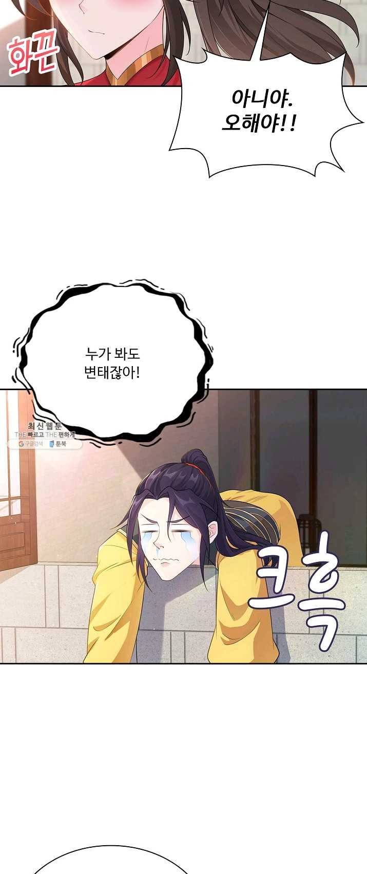 내 소설의 악역이 되다 4화 14
